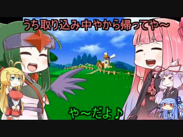 【ドカポンDX】ゆかり達ゎ･･･ズッ友だょ！ part17前編【VOICEROID+実況】