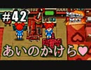 自分の色に染めろ！メタルマックス2R実況 #42