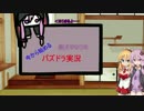今から始める　結月ゆかりのパズドラ実況２１