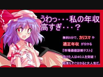 幻想郷（日本）の年収と税金について語るよ