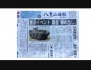 ボギー大佐の言いたい放題　2017年08月17日　21時頃　放送分