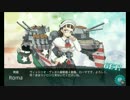 艦これ 2017夏イベE-6甲～Romaドロ～