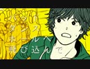 【なちのなちこ】バッド・ダンス・ホール 歌ってみた