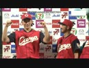 8/18カープ公式戦ハイライト【カープ2017】