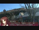 ぷらっとパーク巡り 東名・美合PA【そくドラ！外縁隊】