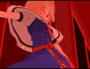 【第19回MMD杯本選】一般少年が住む民家でMEMEMEを踊るアリス