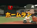 全12球団をサクサクセス女子に入れ替えてみた　part 58 後篇