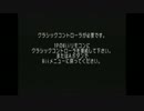 光と闇が交差する世界ゼルダの伝説神々のトライフォースを実況21