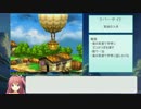 PS版DQ4RTA 5:14:16 part12/13