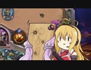 【Hearthstone】東北ずん子「また闘技場やります」Part2【VOICEROID実況プレイ】