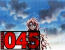 家出少年の捜索と、臓器を奪う猟奇殺人。 EVE ZERO -45-