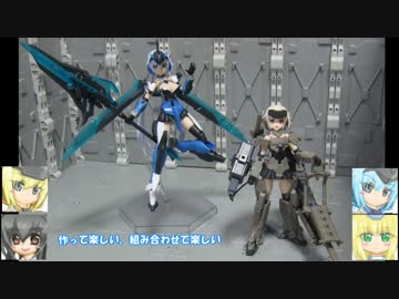 フレームアームズ・ガールBlu-ray2巻 素体スティレット ゆっくりプラモ動画