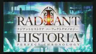 [実況]臥薪嘗胆!!死亡フラグをへし折るRPG[ラジアントヒストリア]:001