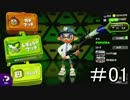 【実況】スプラトゥーン2をやったpart1