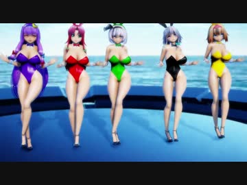 【MMD東方】むちむち娘達でCarry Me off「紳士向け」