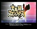 スマブラＸを倍速にしてみた。
