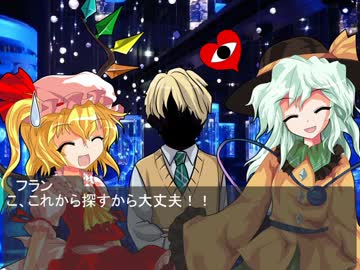 現代入り【幻想鍵設録】√Ｂ９話