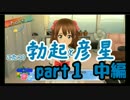 童貞３人がギャルゲーをディスりながらもハマっていく　Day１ 中編