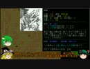 『ゆっくり実況』安定を目指すCataClysm:DDA ニンジャ編 パート2