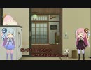 [茜ちゃんが歌ってみた]　Fantastic future　[VOICEROID非実況動画祭3]