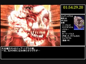【RTA/WR】シャドウハーツ:フロムザニューワールド　3:36:52 part4