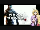 【Dead Space 3】マキとゆかりの宇宙漂流記【結月ゆかり＆弦巻マキ】part41