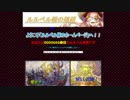 【魔法使いと黒猫のウィズ】聖サタニック女学院２ガチャ【30回】