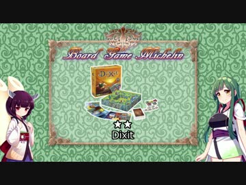 【第三回ひじき祭】ボドゲミシュラン