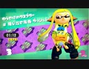 【Splatoon2】ゆうやけのタコプター / 1分12秒【ヒーローモードTA】