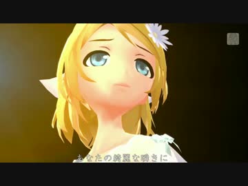 あなたに　【VOCALOIDカバー曲　DIVAエディット動画】　巡音ルカ