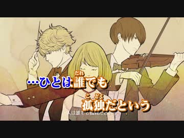 【ニコカラ】さよならだけが人生だ/フルオーケストラアレンジ【off vocal】