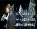 【艦これ】欧州救出戦　E-7　甲　【夏イベ】