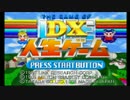 #1 【レトロ】 The game of life DX 人生ゲーム 【Real4's】 [syokora,norn,kanon]