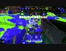 【Splatoon2】ヒッセン S+　part4