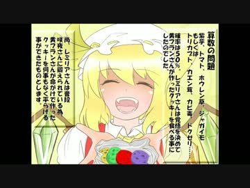 東方算数の問題　問４９１～５１０に答えなさい。