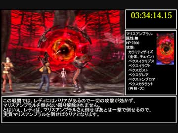 【RTA/WR】シャドウハーツ:フロムザニューワールド　3:36:52 part7