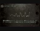 SCP-502 - 代用心臓