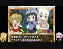 【けもフレふぁいと！】ゆかりさんにおまかせなのだ！【ゆかマキ実況】