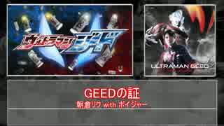 【ティガ】平成ウルトラマンOPメドレー【ジード】