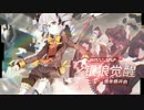 【崩壊3】1.7ビデオPV「 銀狼覚醒 」 一年祭