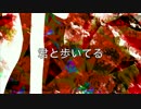（がくっぽいど・初音ミク）「君と歩いてる」アラン（オリジナル曲）