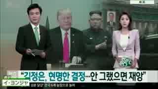 グアム攻撃見送る正恩を褒め上げるTrump大統領は楽観的だとロシアが報道