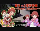 【Minecr@ft】茜ちゃん生存計画 #04人目①【Crash Landing】