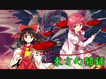 【東方遊戯王】東方幻闘録　６話