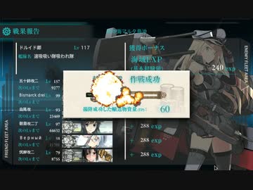 【夏イベ’17】全艦隊旗艦五十鈴縛り【E6甲輸送】