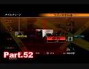 【初見実況】PS3 428～封鎖された渋谷で～Part52【東京は未知の世界】