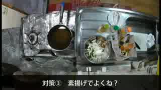 【ぼくなつ2】8/16おばちゃんの晩ごはん作ってみた