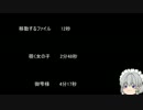 【ゆっ怖】ゆっくり怖い話・その239【怪談】