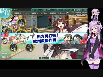 ゆかりんと半脱ぎりんで振り返る艦これ　2017年夏イベE3甲