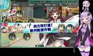 ゆかりんと半脱ぎりんで振り返る艦これ　2017年夏イベE3甲